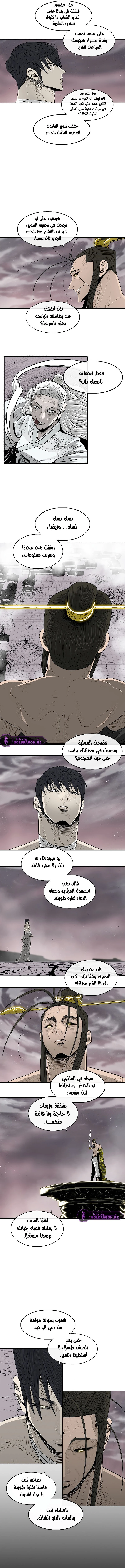 Read Legend of the Northern Blade ar Manga Online