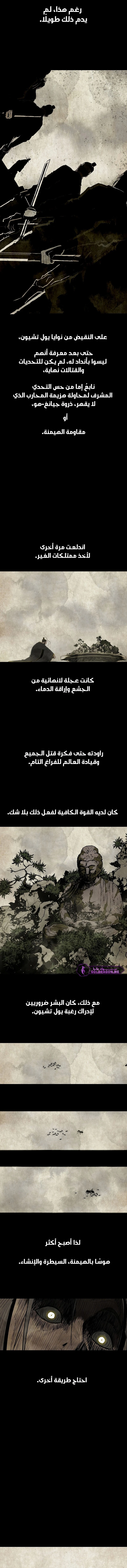 Read Legend of the Northern Blade ar Manga Online