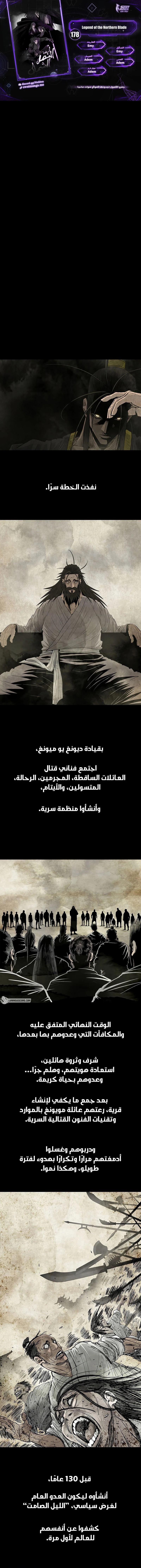 Read Legend of the Northern Blade ar Manga Online