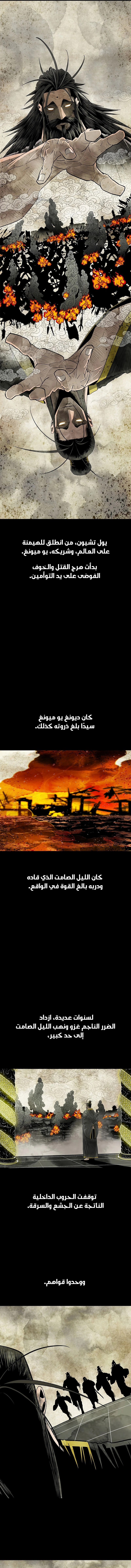 Read Legend of the Northern Blade ar Manga Online