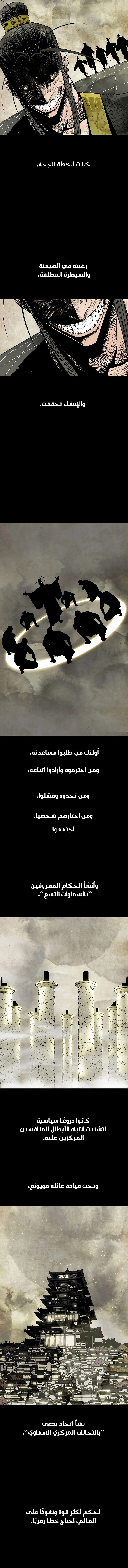 Read Legend of the Northern Blade ar Manga Online