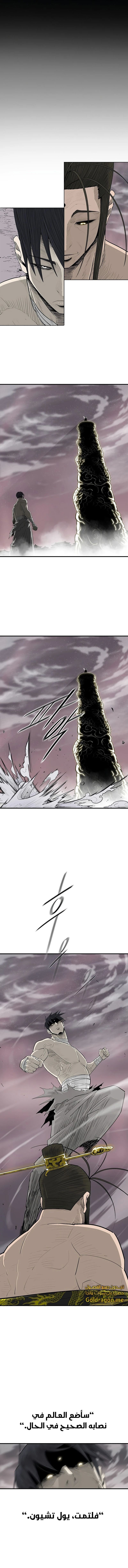 Read Legend of the Northern Blade ar Manga Online