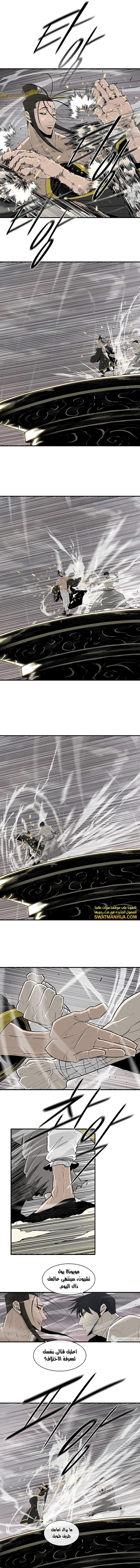 Read Legend of the Northern Blade ar Manga Online