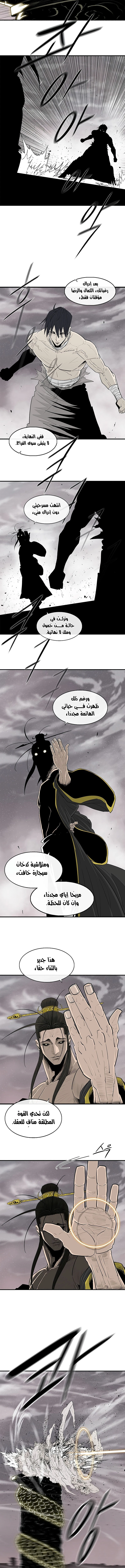 Read Legend of the Northern Blade ar Manga Online