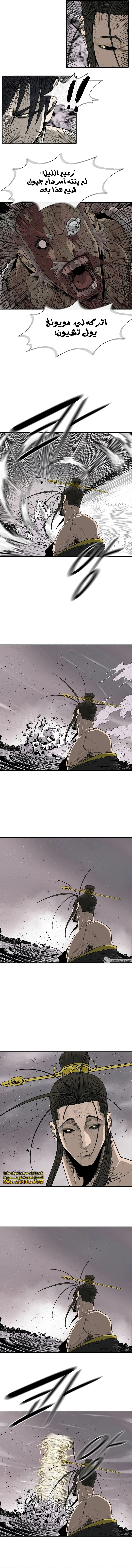 Read Legend of the Northern Blade ar Manga Online