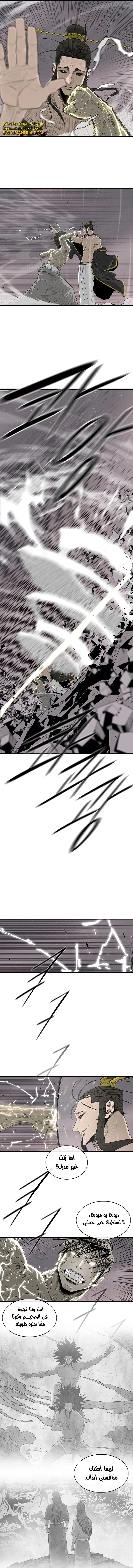 Read Legend of the Northern Blade ar Manga Online