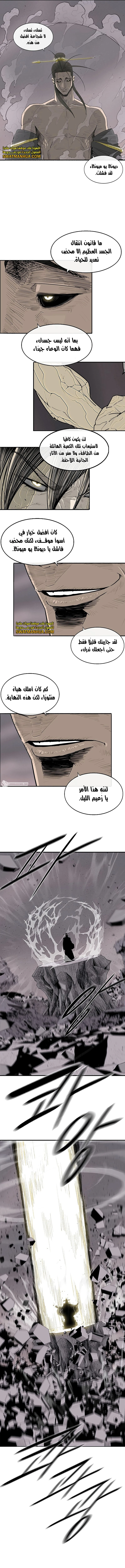 Read Legend of the Northern Blade ar Manga Online