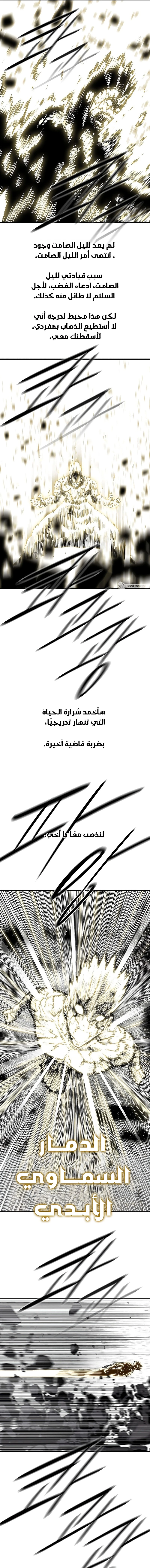 Read Legend of the Northern Blade ar Manga Online