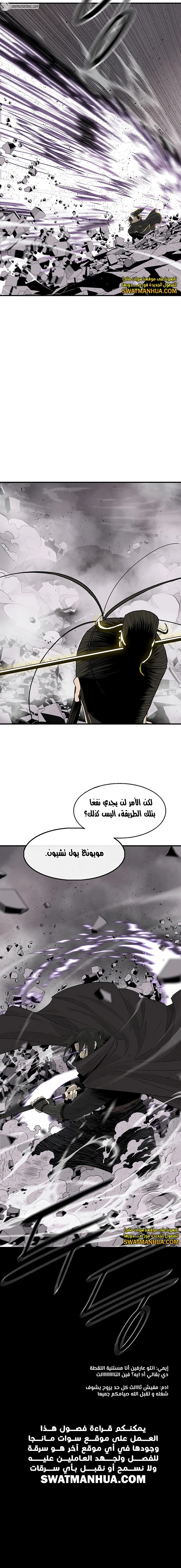 Read Legend of the Northern Blade ar Manga Online