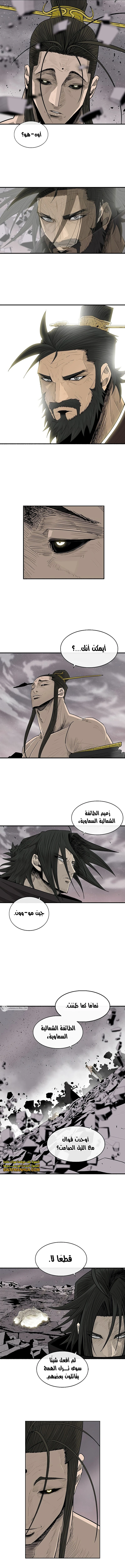 Read Legend of the Northern Blade ar Manga Online