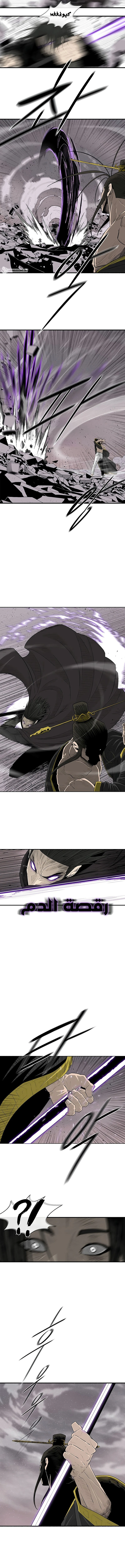 Read Legend of the Northern Blade ar Manga Online