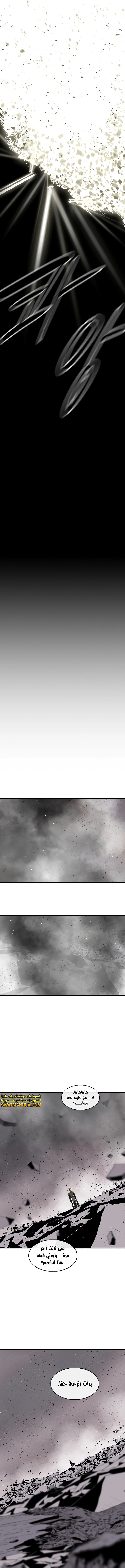 Read Legend of the Northern Blade ar Manga Online