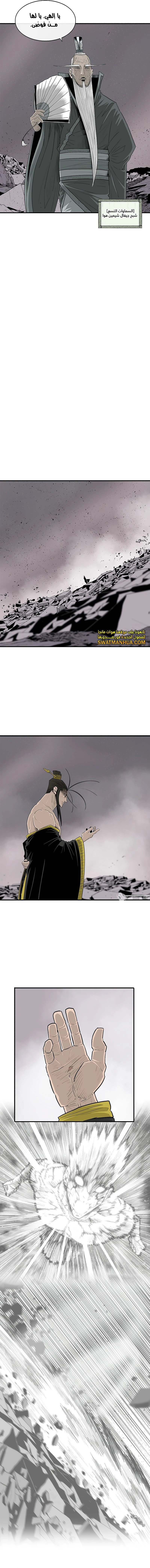 Read Legend of the Northern Blade ar Manga Online