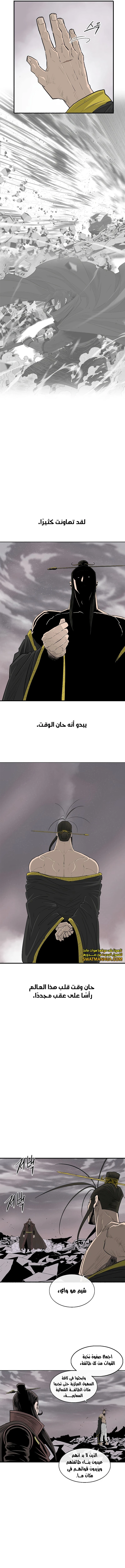 Read Legend of the Northern Blade ar Manga Online