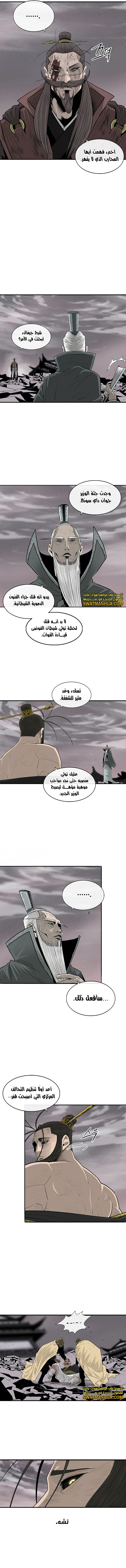 Read Legend of the Northern Blade ar Manga Online