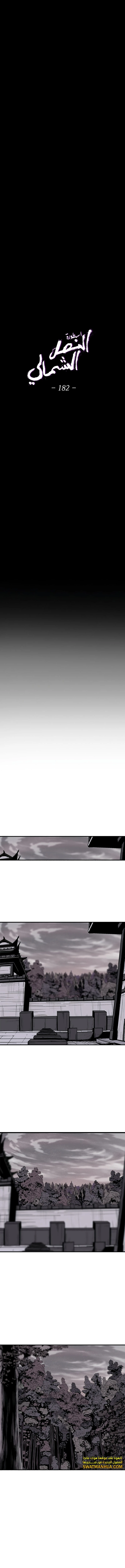 Read Legend of the Northern Blade ar Manga Online