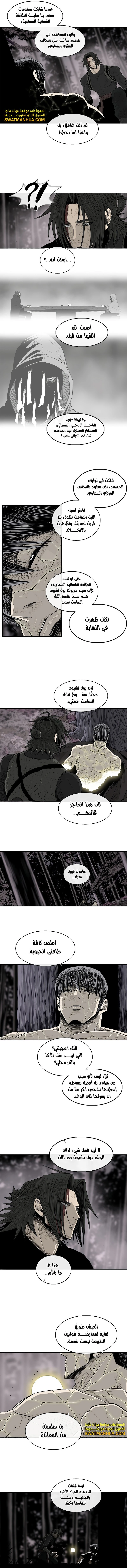 Read Legend of the Northern Blade ar Manga Online