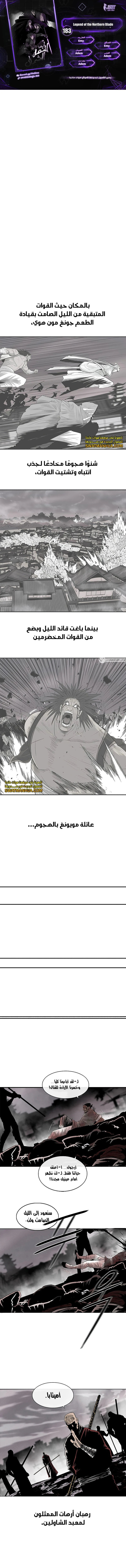 Read Legend of the Northern Blade ar Manga Online