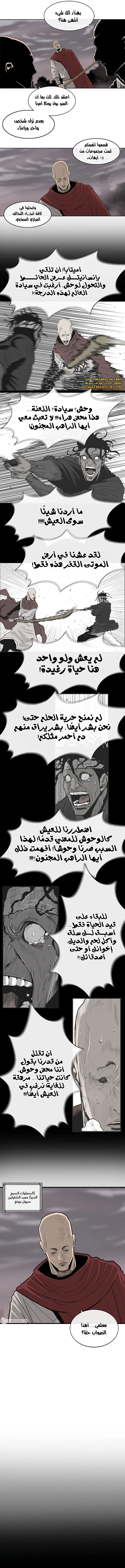 Read Legend of the Northern Blade ar Manga Online