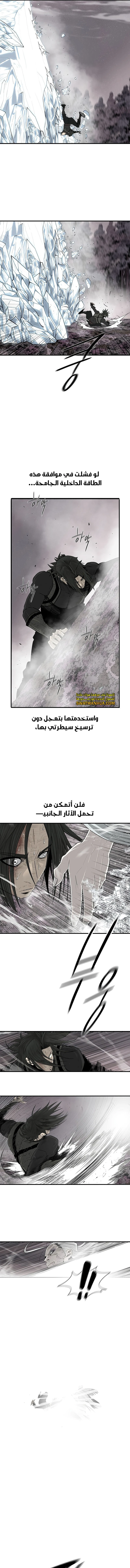 Read Legend of the Northern Blade ar Manga Online