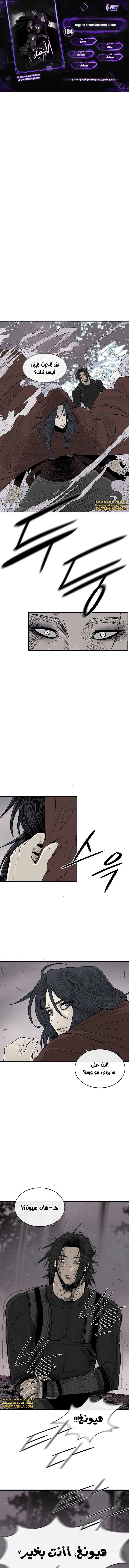 Read Legend of the Northern Blade ar Manga Online