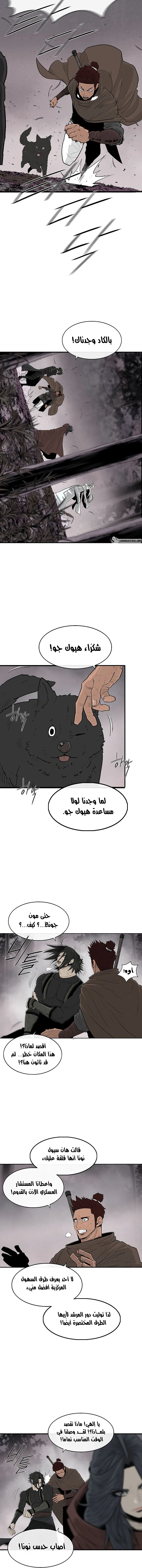 Read Legend of the Northern Blade ar Manga Online