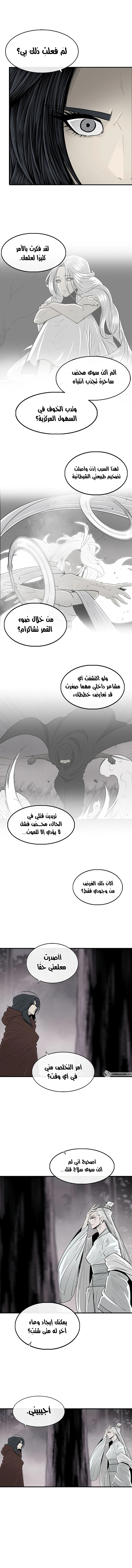 Read Legend of the Northern Blade ar Manga Online