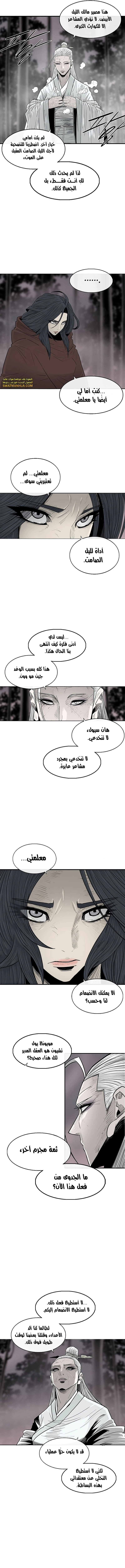 Read Legend of the Northern Blade ar Manga Online