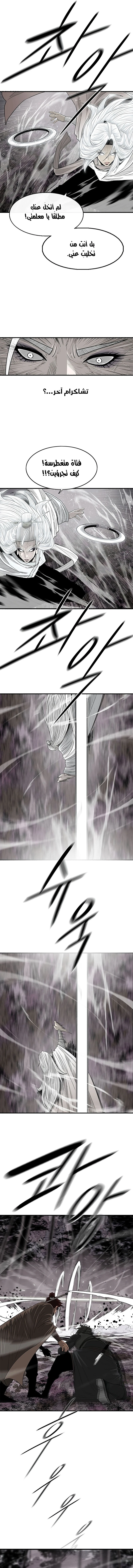 Read Legend of the Northern Blade ar Manga Online