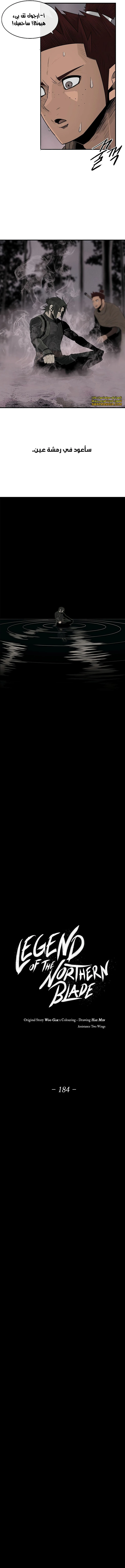 Read Legend of the Northern Blade ar Manga Online