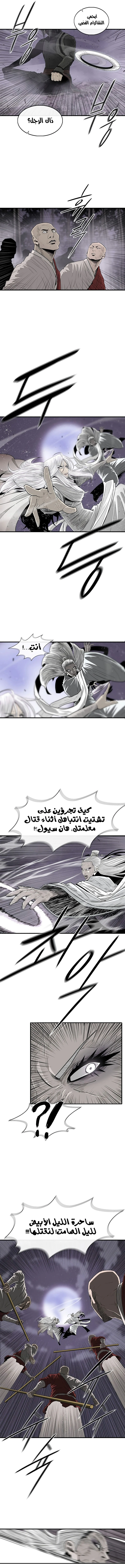 Read Legend of the Northern Blade ar Manga Online