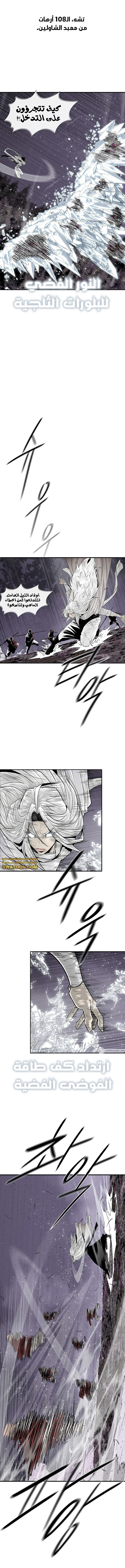 Read Legend of the Northern Blade ar Manga Online