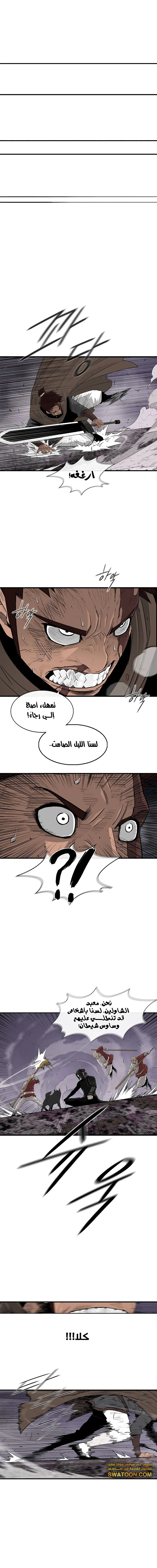 Read Legend of the Northern Blade ar Manga Online