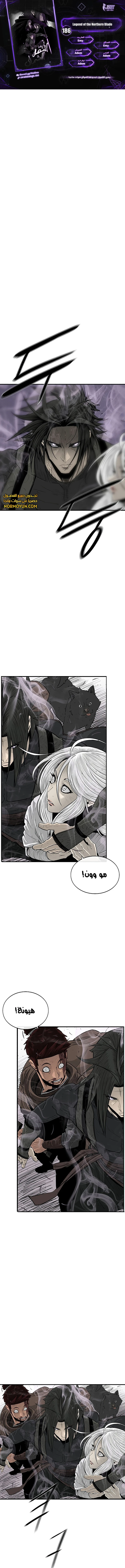 Read Legend of the Northern Blade ar Manga Online