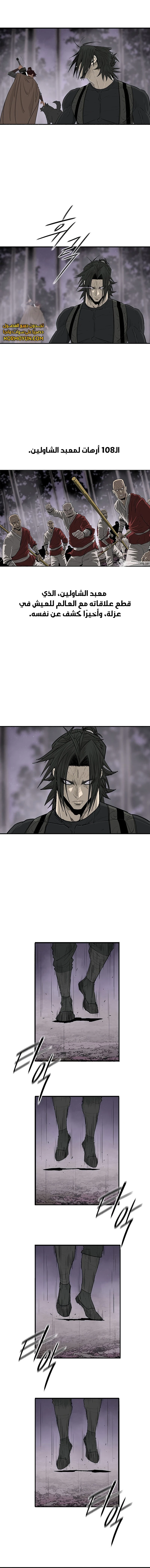 Read Legend of the Northern Blade ar Manga Online