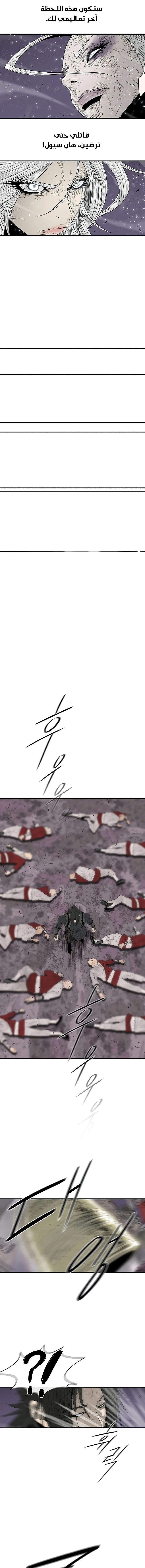 Read Legend of the Northern Blade ar Manga Online