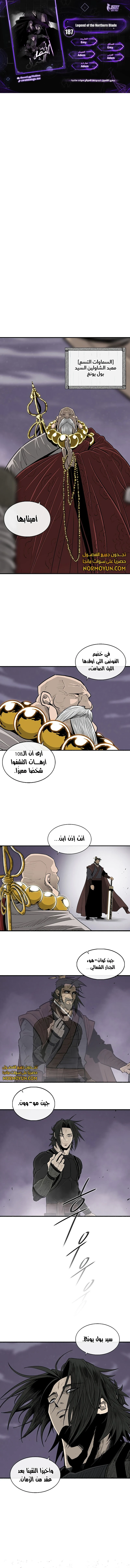 Read Legend of the Northern Blade ar Manga Online