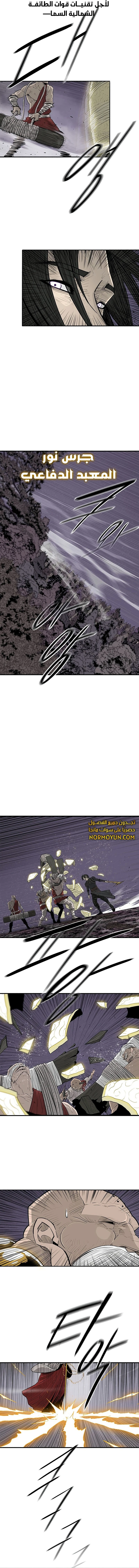 Read Legend of the Northern Blade ar Manga Online