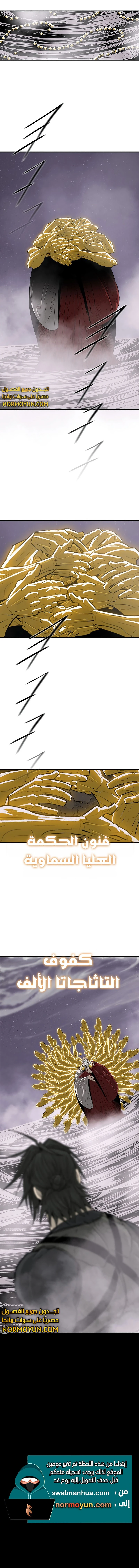 Read Legend of the Northern Blade ar Manga Online