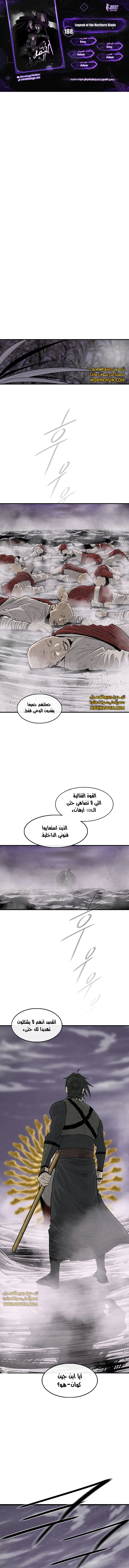 Read Legend of the Northern Blade ar Manga Online