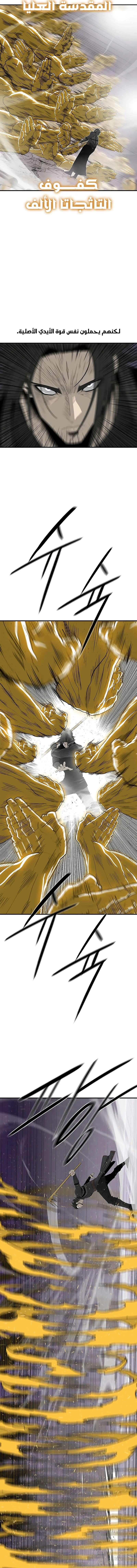 Read Legend of the Northern Blade ar Manga Online