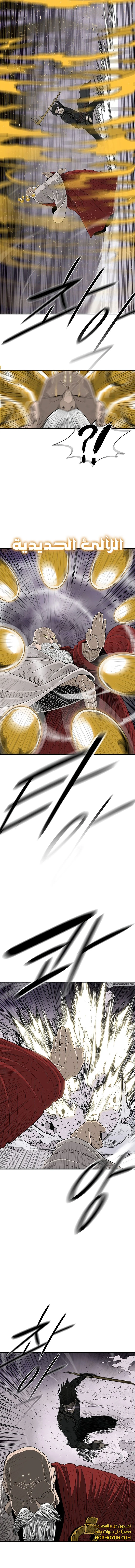 Read Legend of the Northern Blade ar Manga Online