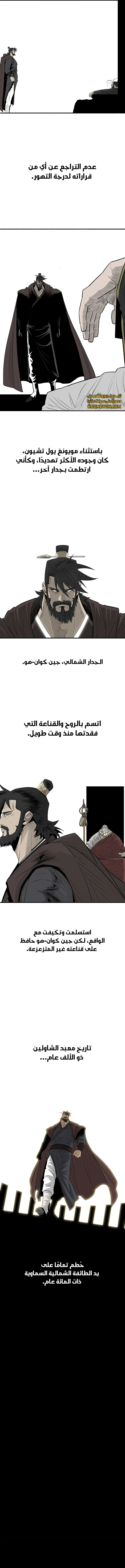 Read Legend of the Northern Blade ar Manga Online