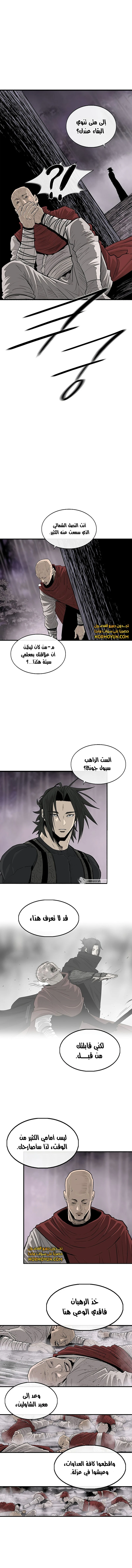 Read Legend of the Northern Blade ar Manga Online