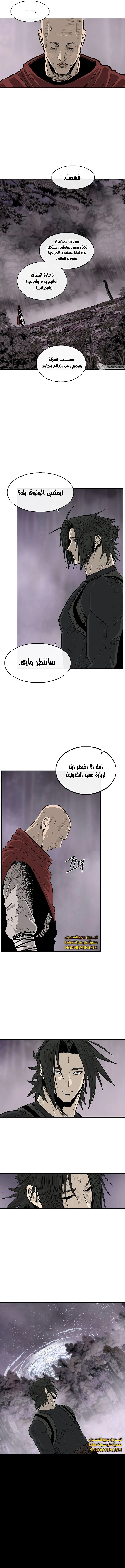 Read Legend of the Northern Blade ar Manga Online