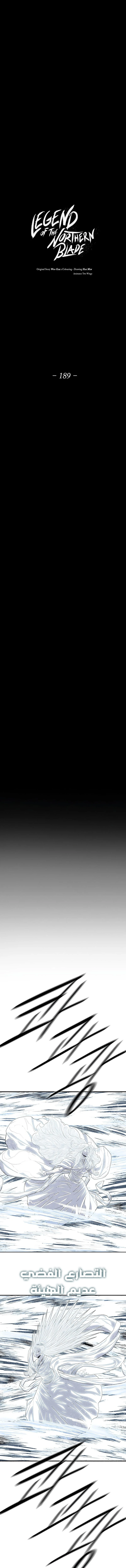 Read Legend of the Northern Blade ar Manga Online