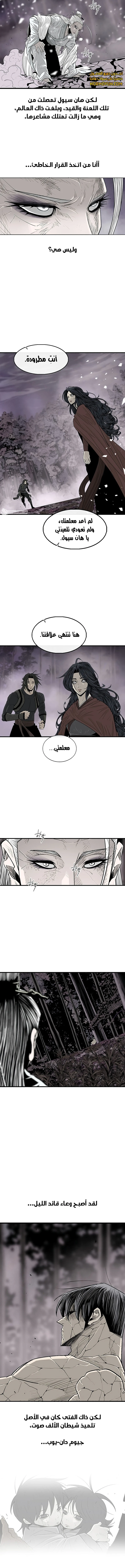 Read Legend of the Northern Blade ar Manga Online