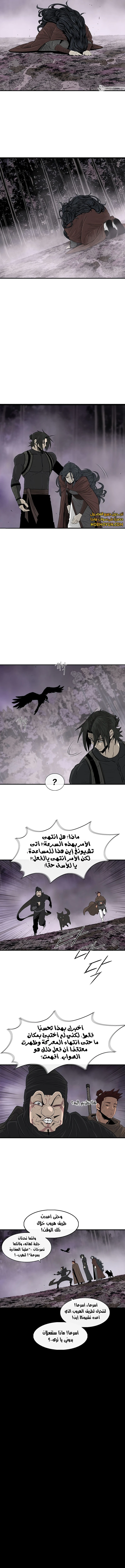 Read Legend of the Northern Blade ar Manga Online