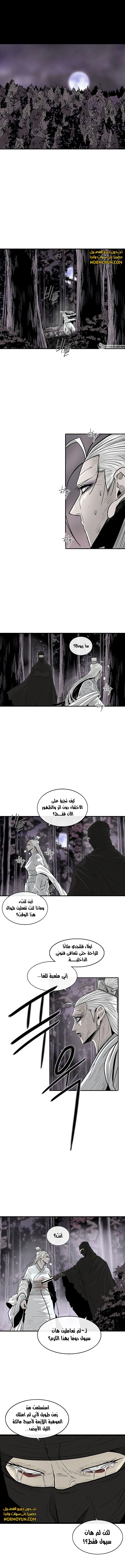 Read Legend of the Northern Blade ar Manga Online