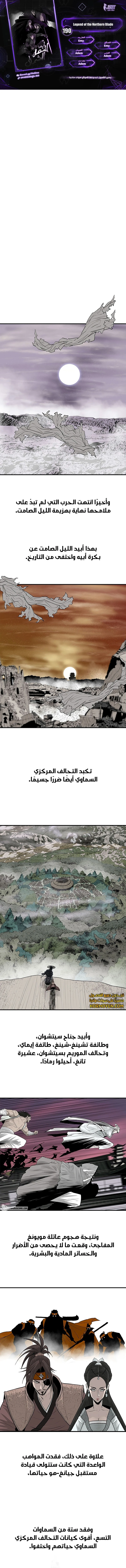 Read Legend of the Northern Blade ar Manga Online